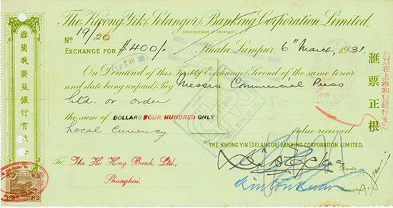 Kwong Yik (Selangor) Banking Corporation Limited - Ho Hong Bank, Ltd.