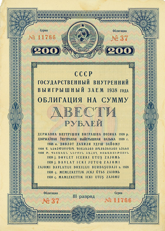 UdSSR - Staatliche innere Los-Anleihe von 1938