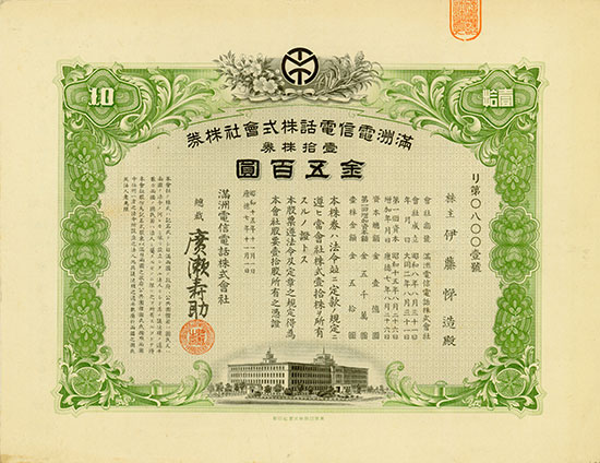 Manshu Denshi Denwa KK / Manchurian Telegraph and Telephone Co. Ltd.