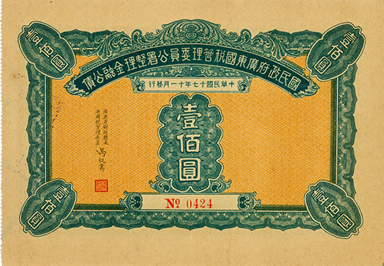 Republic of China [4 Stück]