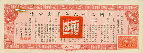 Republic of China - 29th Year Military Loan [2 Stück]