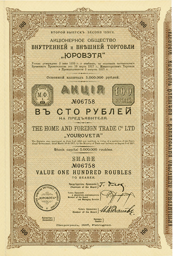 The Home and Foreign Trade Co. Ltd 