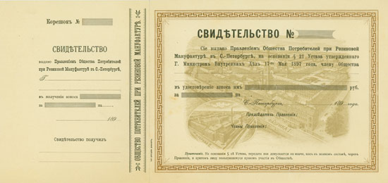 Gesellschaft der Verbraucher bei der Gummimanufaktur in St. Peterburg