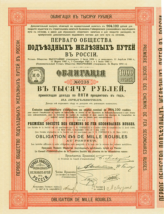 Première Société des Chemins de Fer Secondaires Russes (Kalinovka-Gaïvoronsk)