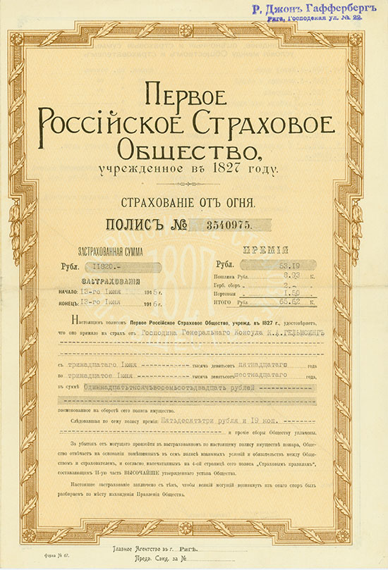 Erste Russische Versicherungsgesellschaft gegründet 1827