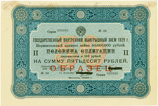UdSSR - Staatliche innere Los-Anleihe von 1929