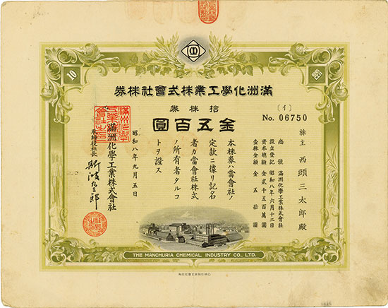 Manchuria Chemical Industry Co. Ltd.