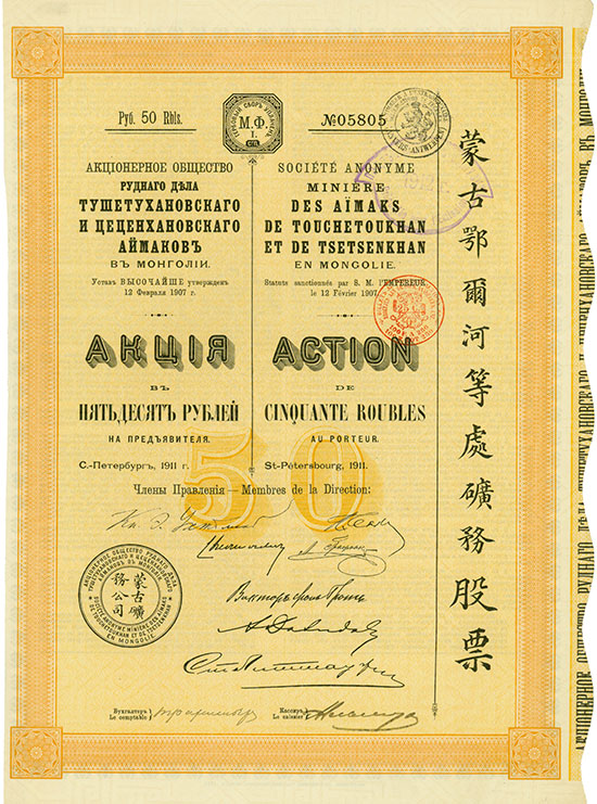 Société Anonyme Minière des Aimaks de Touchetoukhan et de Tsetsenkhan en Mongolie