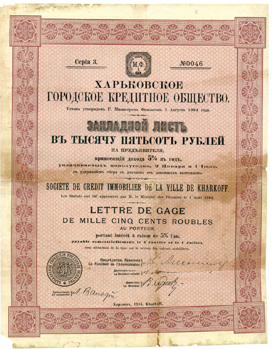 Société de Credit Immobilier de la Ville de Kharkoff