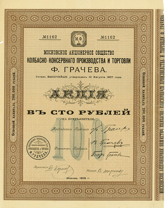 Moskauer Aktiengesellschaft für Wurst- und Konservenproduktion und -handel von F. Gratschow