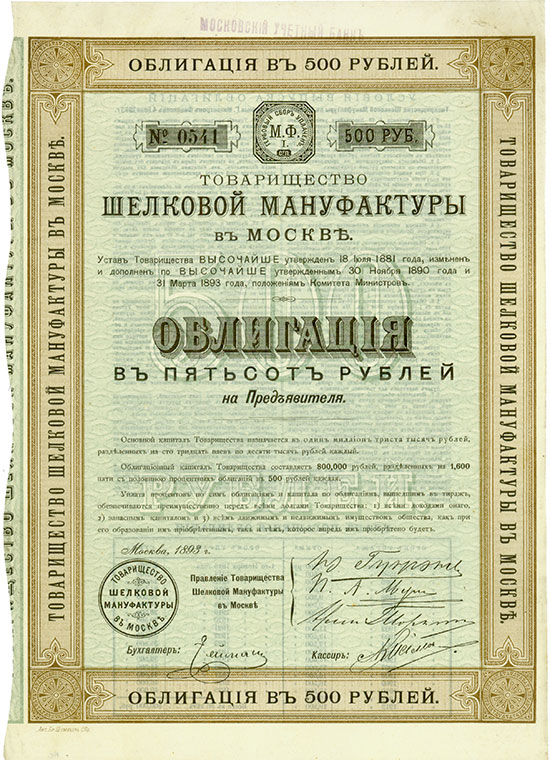 Gesellschaft der Seidenmanufaktur in Moskau / Société de la Manufacture de Soieries à Moscou