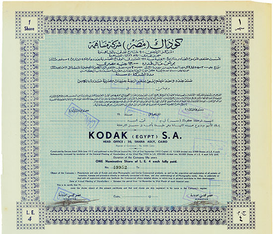 KODAK (Egypt) S. A. [5 Stück]