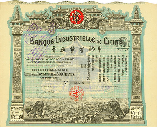 Banque Industrielle de Chine Société Anonyme