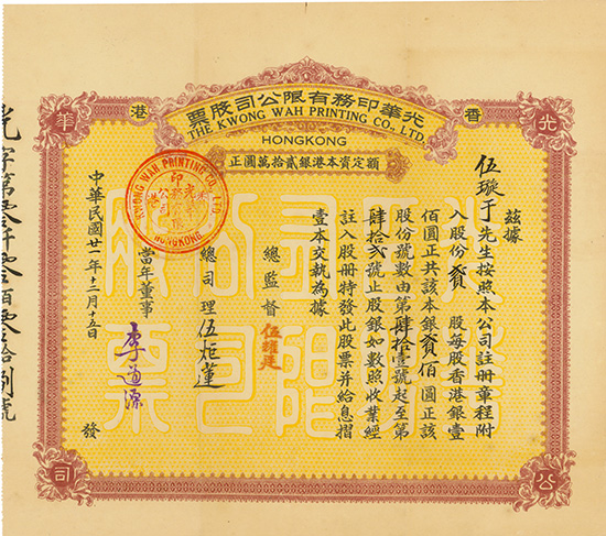 Kwong Wah Printing Co., Ltd.