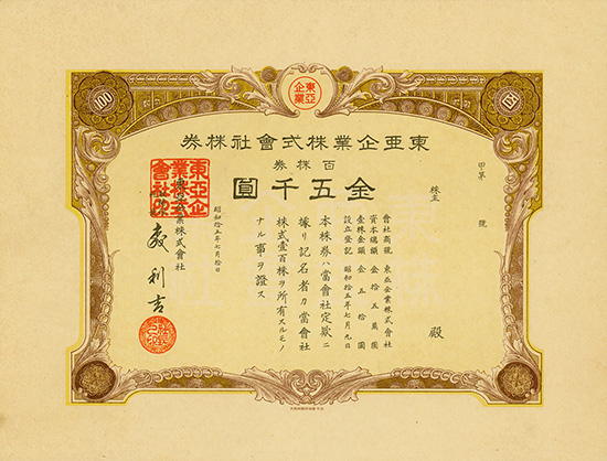 Ostasien Company Limited