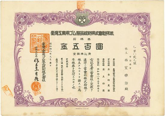 Taiwan Industry Co. Ltd.