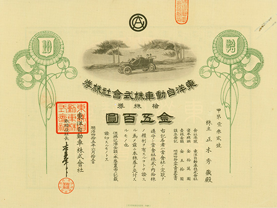 Toyo Automobile Co. Ltd.