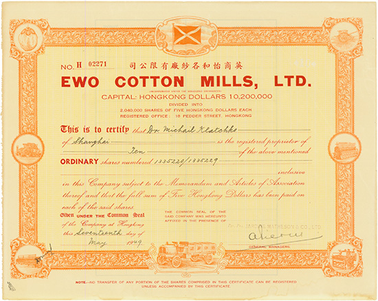 Ewo Cotton Mills, Ltd.