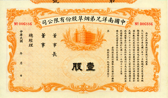 China Southern Sea Brothers Tobacco Co. Ltd. / Zhongguo Nanyang Xiongdi Yancao Co. Ltd. 