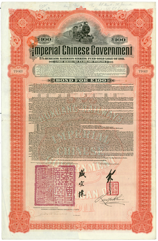 Imperial Chinese Government (Hukuang Railways, KU 231)