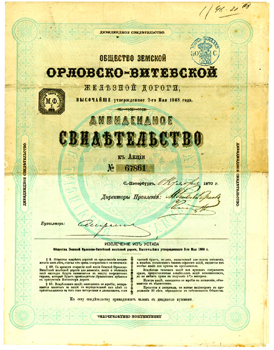 Provincial Orel-Vitebesk Railway Company