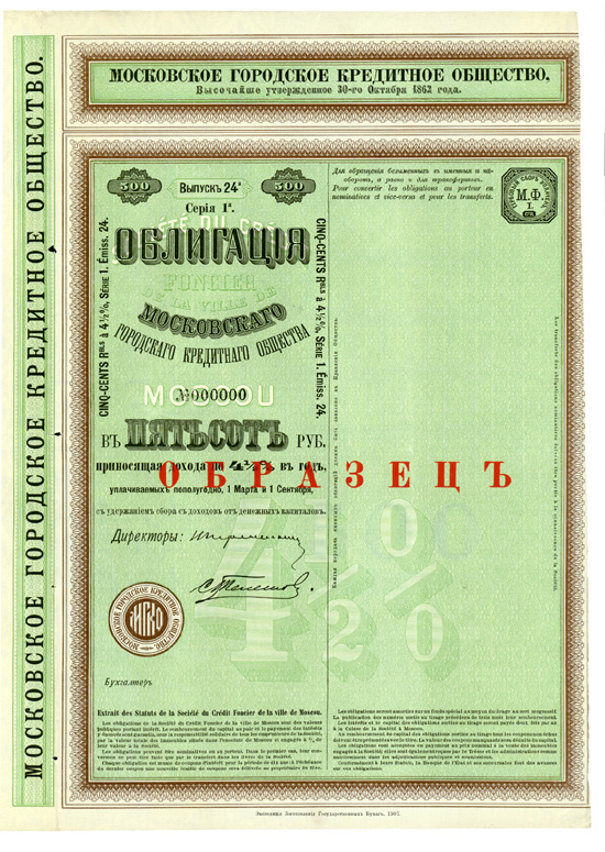 Société du Crédit Foncier de la ville de Moscou