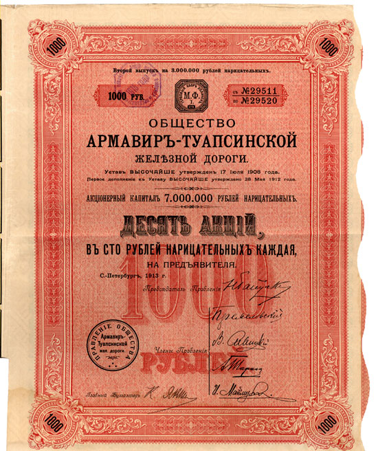Armavir-Touapse Railway Company