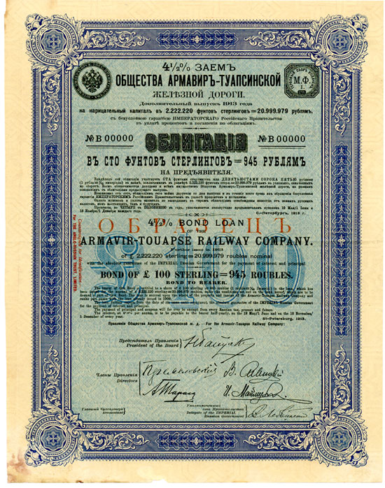 Armavir-Touapse Railway Company