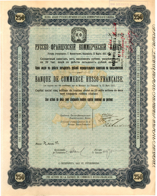 Banque de Commerce Russo-Française