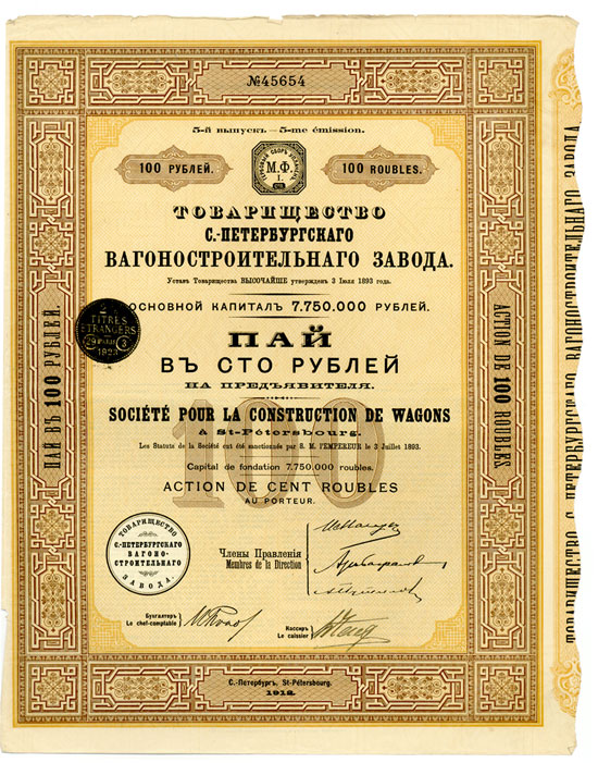 Société pour la Construction de Wagons á St. Petersbourg