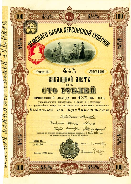 Banque Fonciére du Gouvernement de Kherson