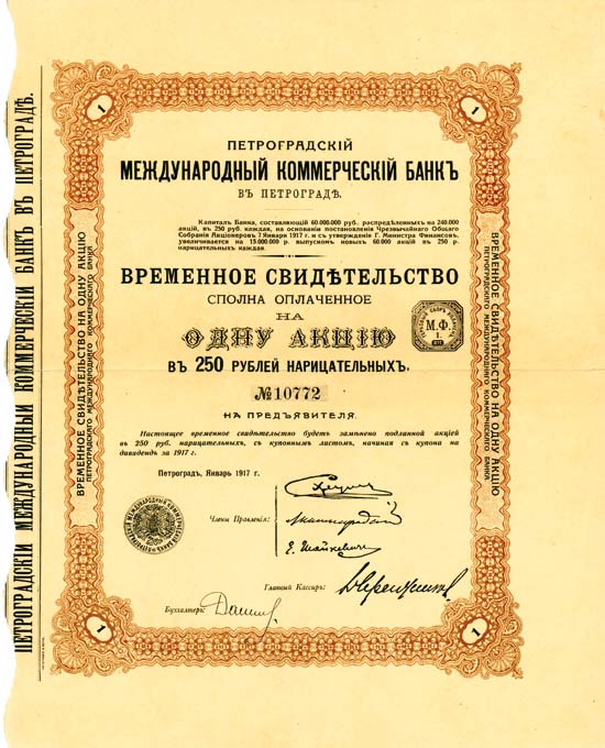 Petrograder Internationale Handelsbank in Petrograd