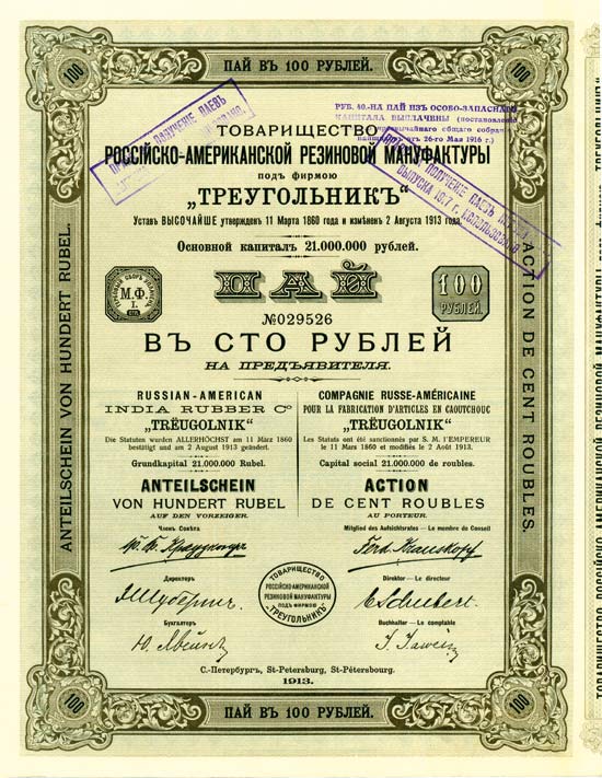 Russian-American India Rubber Co. Trëugolnik / Compagnie Russe-Américaine pour la Fabrication d'Articles en Caoutchouc Trëugolnik