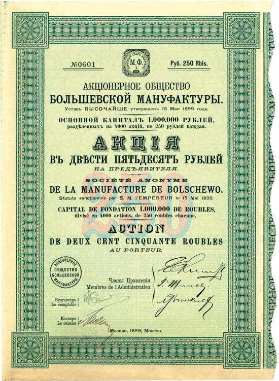 Société Anonyme de la Manufacture de Bolschewo